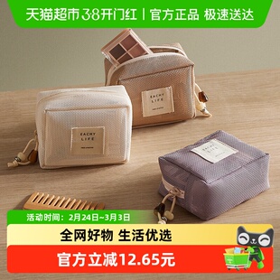 里序化妆包女便携洗漱包2025新款旅行收纳包外出小型网纱收纳袋
