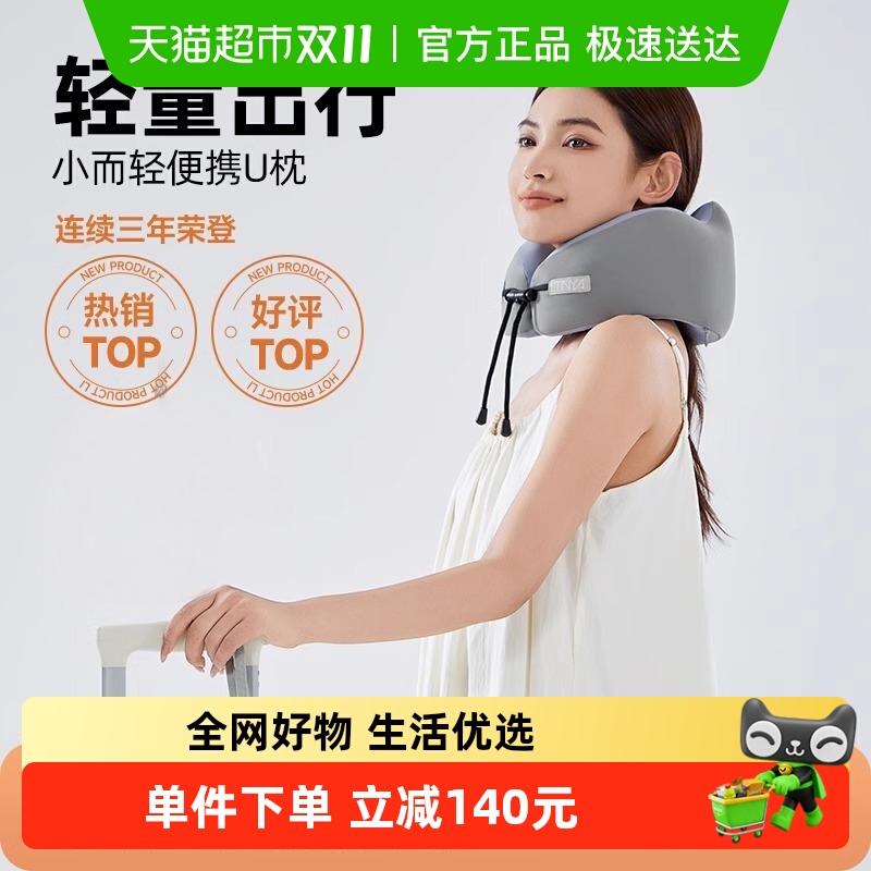 缇妮娅旅行办公室高铁睡觉U型枕