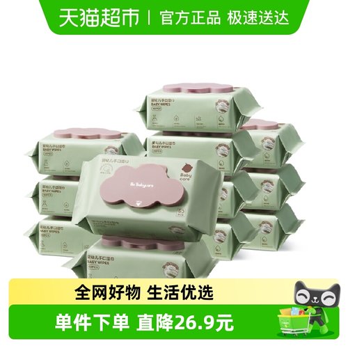 babycare紫盖加厚湿巾手口专用