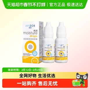 AVIZOR优卓优润润眼液ok镜rgp角膜塑形硬性隐形眼镜润滑液