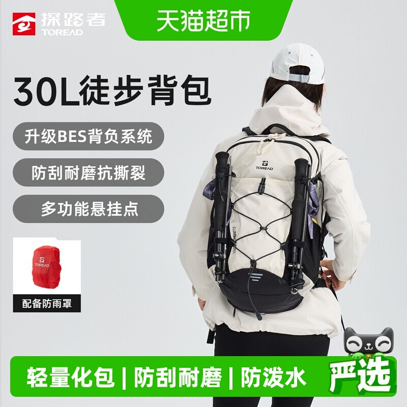 探路者30升防泼水多功能徒步包图片