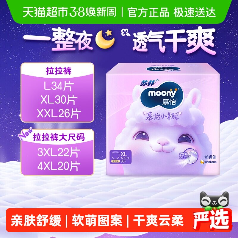 ���ݼ�moonyĽ��С����������L34/XL30/XXL26/�󱦱�����3XL/4XL