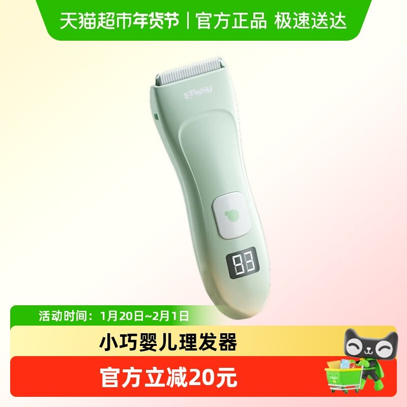 理发器静音防水宝宝婴儿电推子儿童理发不卡发,个人护理/保健/按摩器材,宝宝理发器,淘宝优惠券,粉丝福利购,淘宝优惠卷
