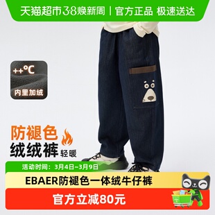 ebaer儿童防褪色加绒牛仔裤2025冬装新款男童加厚保暖卡通长裤潮