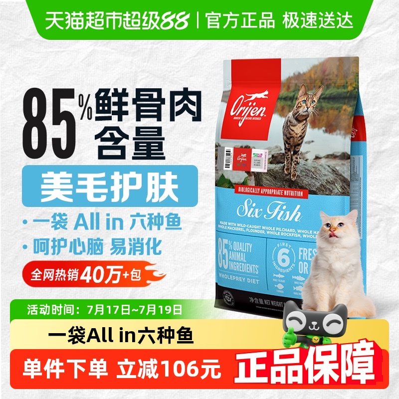 Orijen高蛋白进口猫粮5.4kg