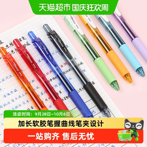 pentel派通速干按动中性笔