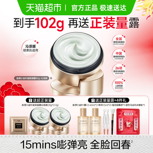 丸美重组胶原蛋白抗皱修护焕肤面膜50g小金针超级面膜涂抹沁凉版