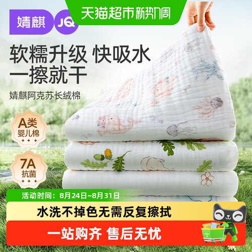 婧麒A类全棉婴儿浴巾吸水力强