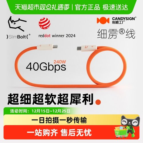 制糖工厂细雳线充电数据线40Gbps