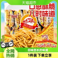 爱尚咪咪虾味膨化食品18g×20包