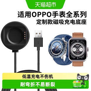 适用于oppowatchx2/x手表充电器x2mini磁吸4pro快充se数据线3/2