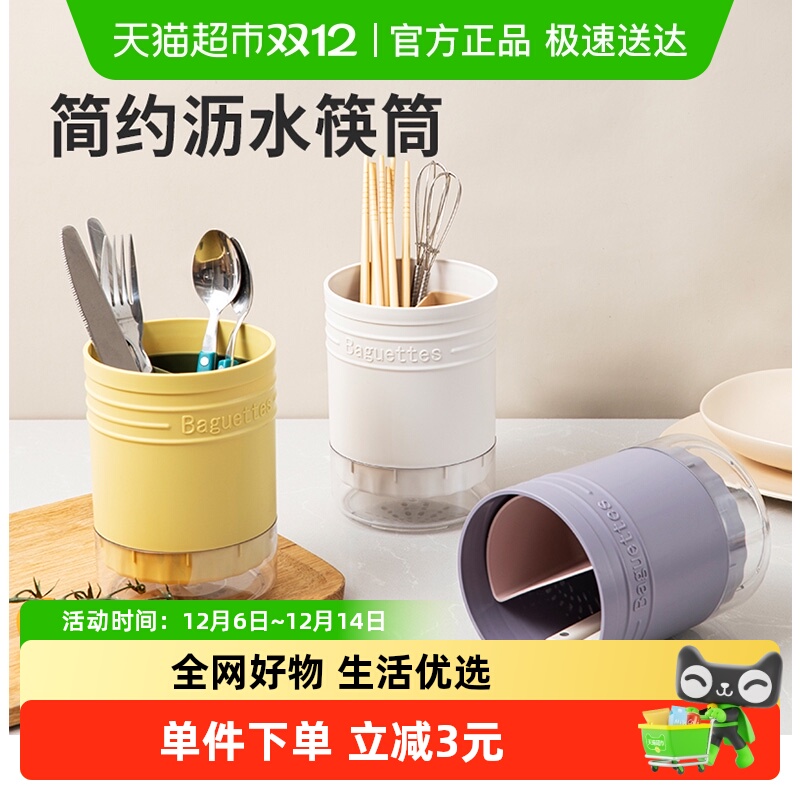 卡罗特沥水餐具家用筷子筒