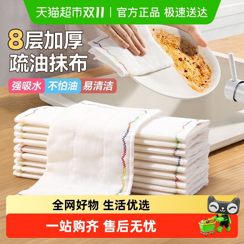 美丽雅洗碗抹布绵柔吸水不沾油