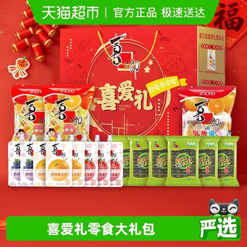 喜之郎果冻零食海苔六一礼盒