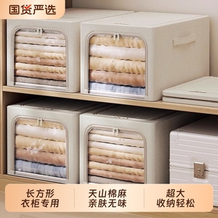 棉麻衣服收纳箱家用衣柜专用折叠百纳箱被子衣物整理箱子宿舍卧室