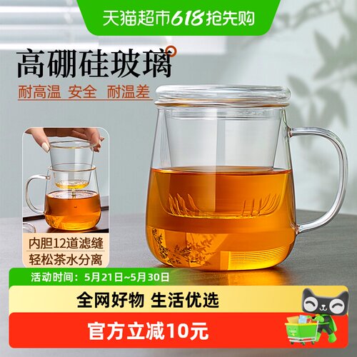 金镶玉玻璃泡茶杯一盖多用500ml
