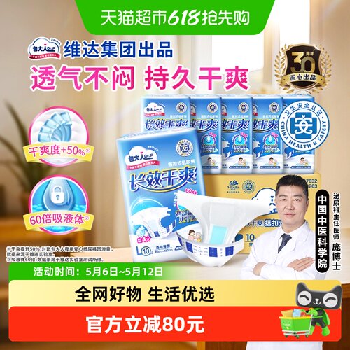 Dr．P/包大人长效干爽成人纸尿裤