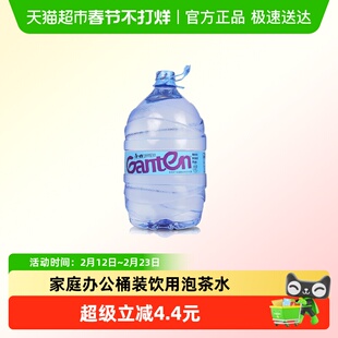 Ganten/景田天然矿泉水15L*1桶家庭办公企业桶装饮用泡茶水