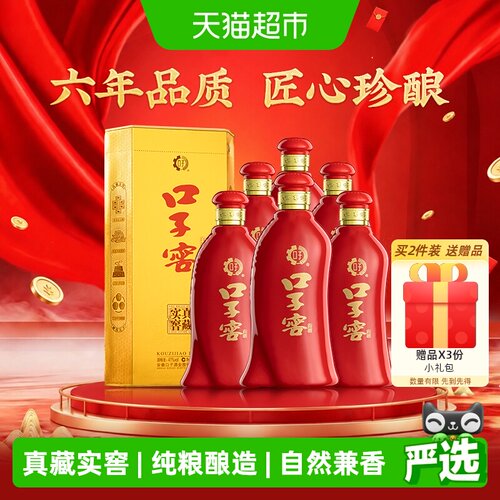 口子窖6年型41度6瓶