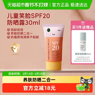 Evereden安唯伊婴童密护防晒spf20保湿面霜