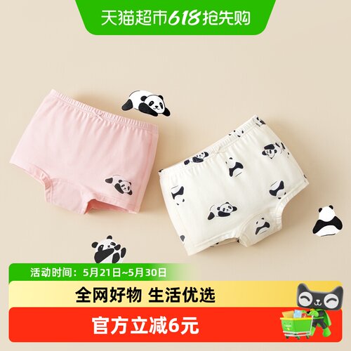 柔软亲肤平角内裤迷你巴拉巴拉