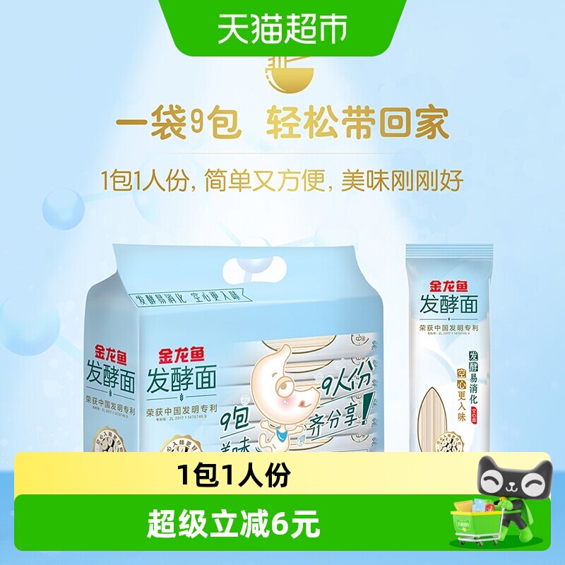 金龙鱼空心挂面易消化100g*9包图片