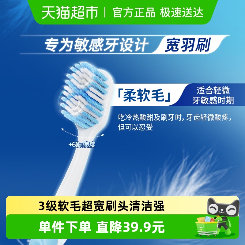 舒适达清洁牙刷2支×1套