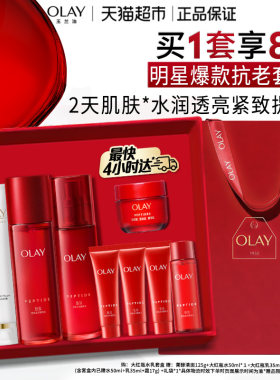 Olay玉兰油大红瓶淡纹补水紧致