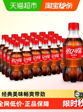 可口可乐原味畅爽300ml*24瓶