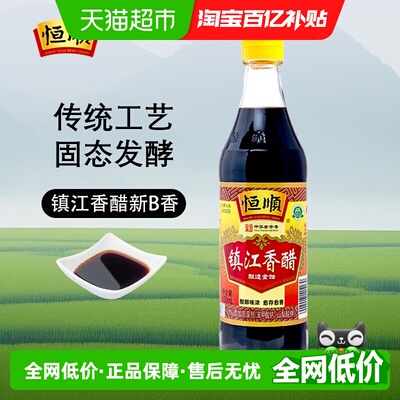 恒顺镇江香醋色浓味鲜500ml*3瓶