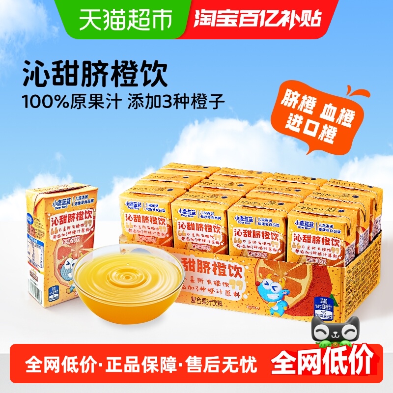 小鹿蓝蓝脐橙饮125ml×12盒