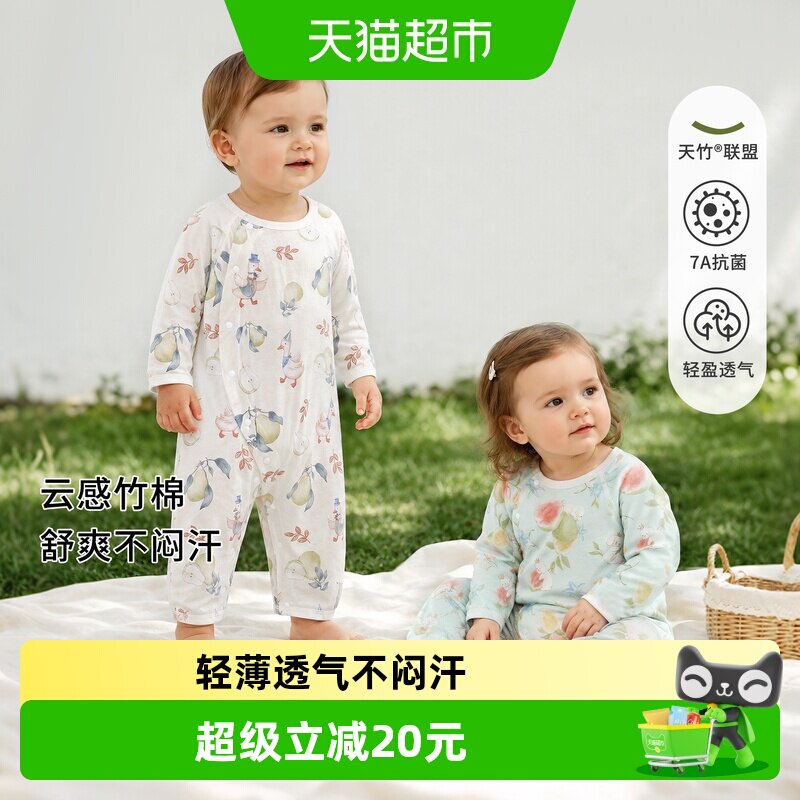 婴蓓依婴儿连体衣男女宝宝哈衣夏季薄款衣服竹纤维空调服透气排汗