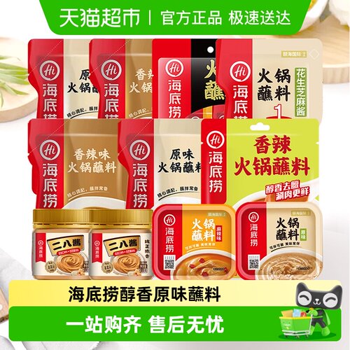 海底捞醇香原味火锅调料