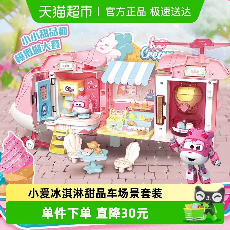 奥迪双钻超级飞侠机器人变形玩具