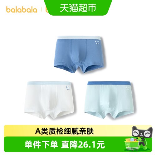 巴拉巴拉balaOne内裤男童四角裤