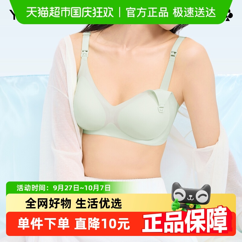 有棵树薄款产后喂奶哺乳文胸