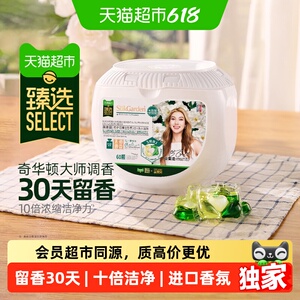 猫超臻选栀子花洗衣凝珠留香珠三合一进口香氛持久留香液球3腔