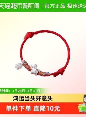 顺庆银楼足银马上来福礼物