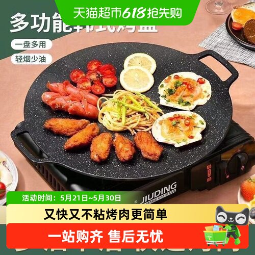 乐缔麦饭石烧烤盘导热迅速