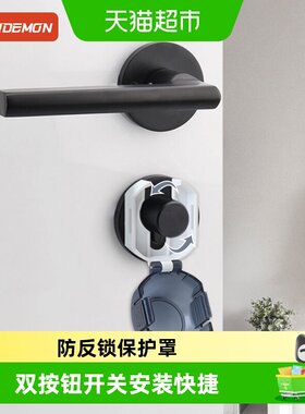 攸曼诚品儿童防反锁神器安装快捷