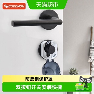 攸曼诚品儿童防反锁神器房门防盗门防止宝宝锁门卧室锁门锁保护罩