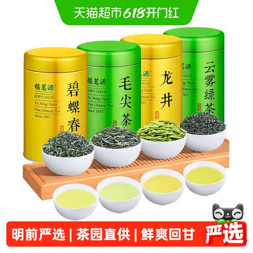 福茗源明前龙井柔软鲜活送礼