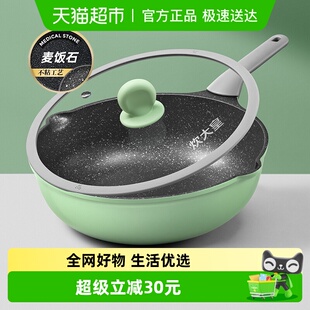 32cm麦饭石色不粘锅炒菜锅电磁炉通用 炊大皇竹青石炒锅家用30