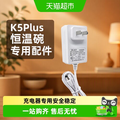 时蔻K5Plus恒温碗专用