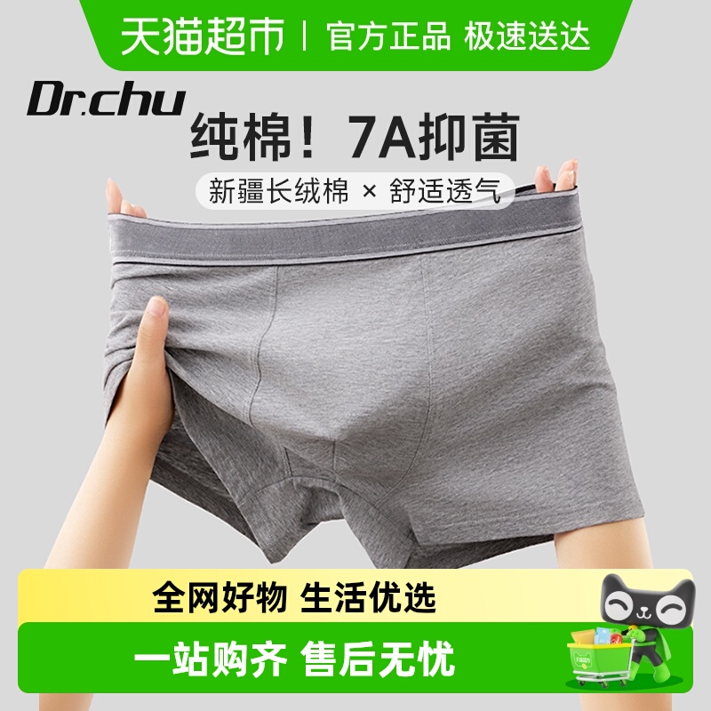 7A纯棉无菌一次性内裤男款