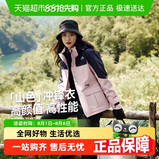三合一防风抓绒内胆登山服男 伯希和0105户外冲锋衣女新款 山色