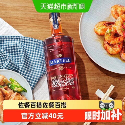 马爹利法国VSOP圆润干邑500ml