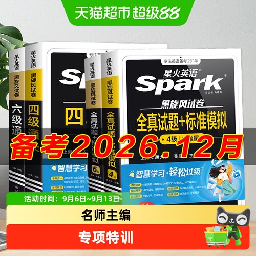 Bookuu博库星火四级高频词汇1450