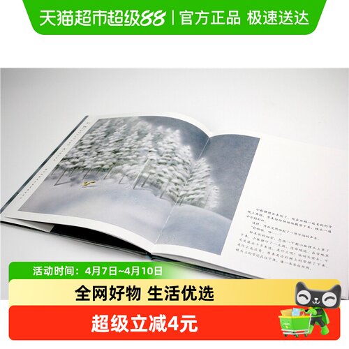 小狐狸买手套亲子阅读绘本故事书日本作家新美南吉儿童书儿童
