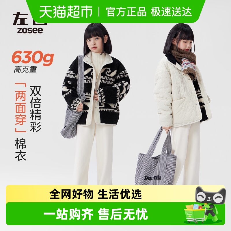 左西秋冬双面穿绗棉棉服